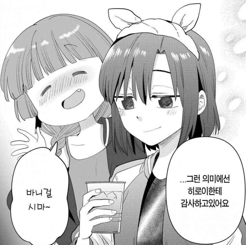 봇치] 보면 볼수록 진국인 여자