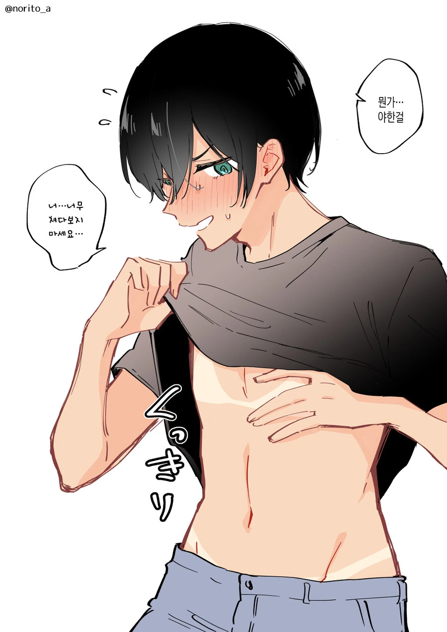 두근거리면 TS하는 커플.MANGA - 이미지 2