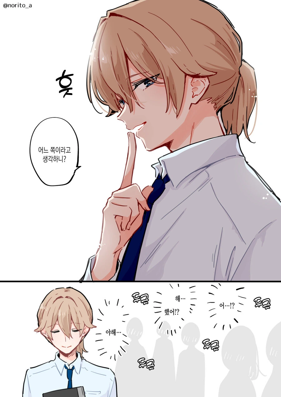 두근거리면 TS하는 커플.MANGA - 이미지 4