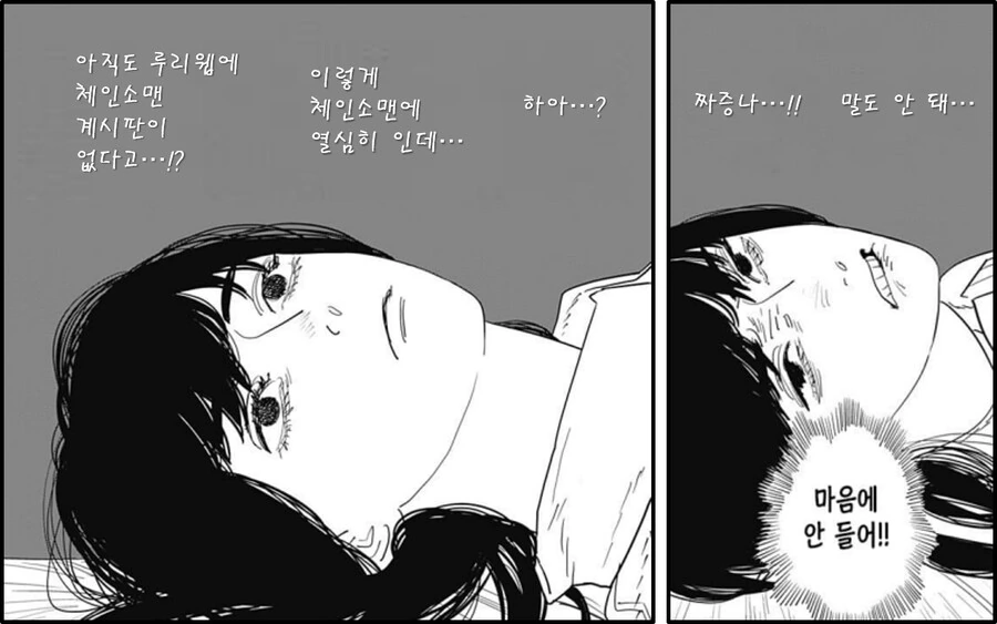 체인소맨) -덴지-와 -아사-가 학교 다니는 만화 - 이미지 5