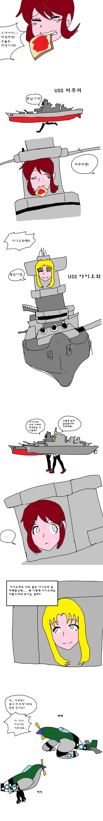 개끌리는 배 모에화 만화.manga