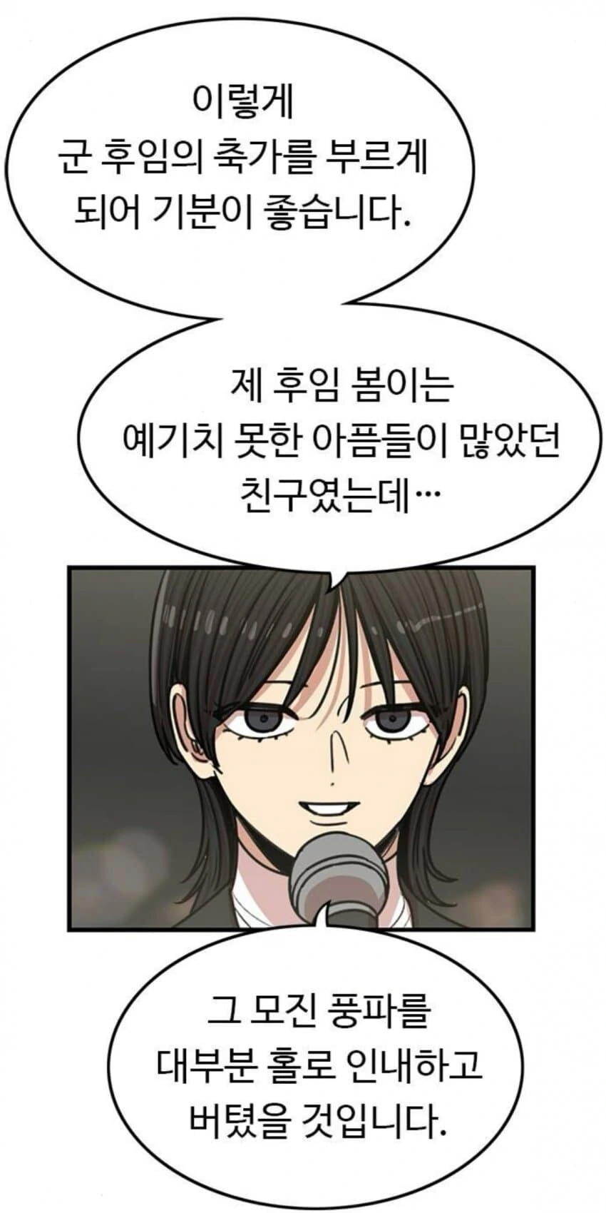 뷰티풀군바리) 예상치 못한 결혼식 하객