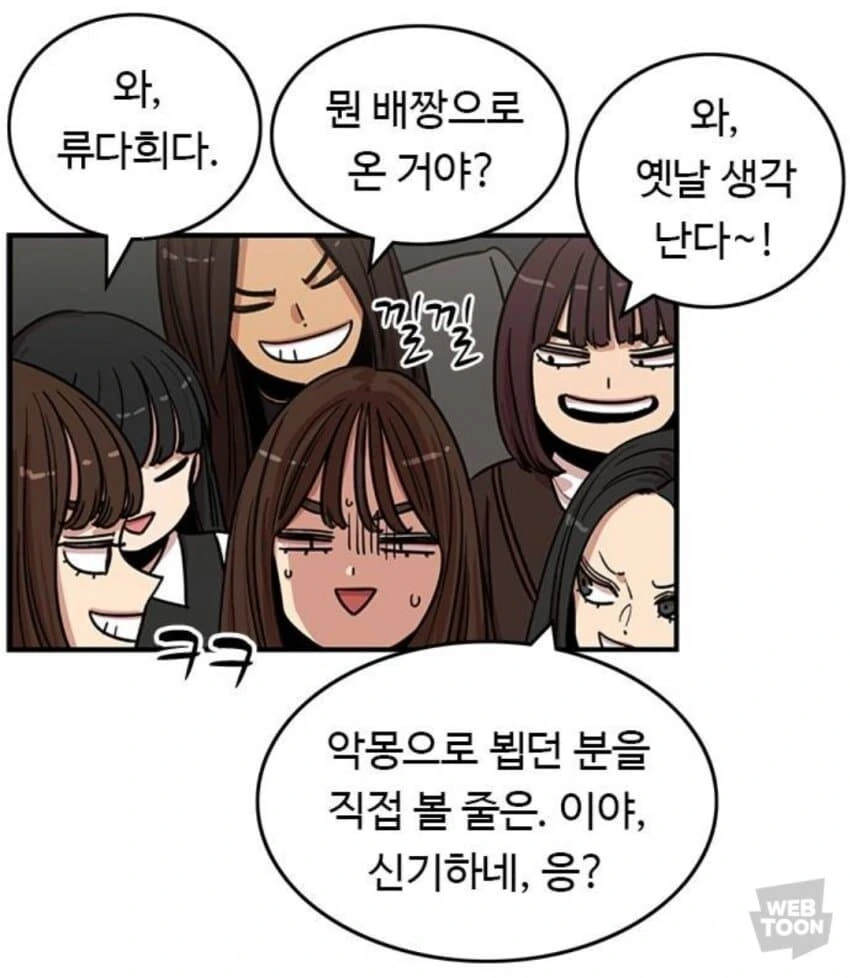 뷰티풀군바리) 예상치 못한 결혼식 하객 - 이미지 2