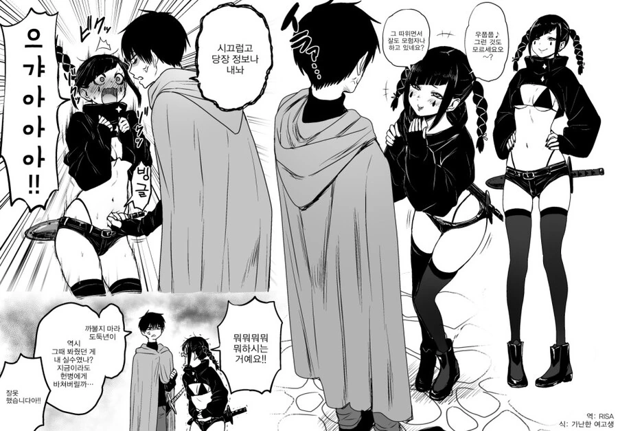 ㅎㅂ?)성감대 자극하는 manhwa
