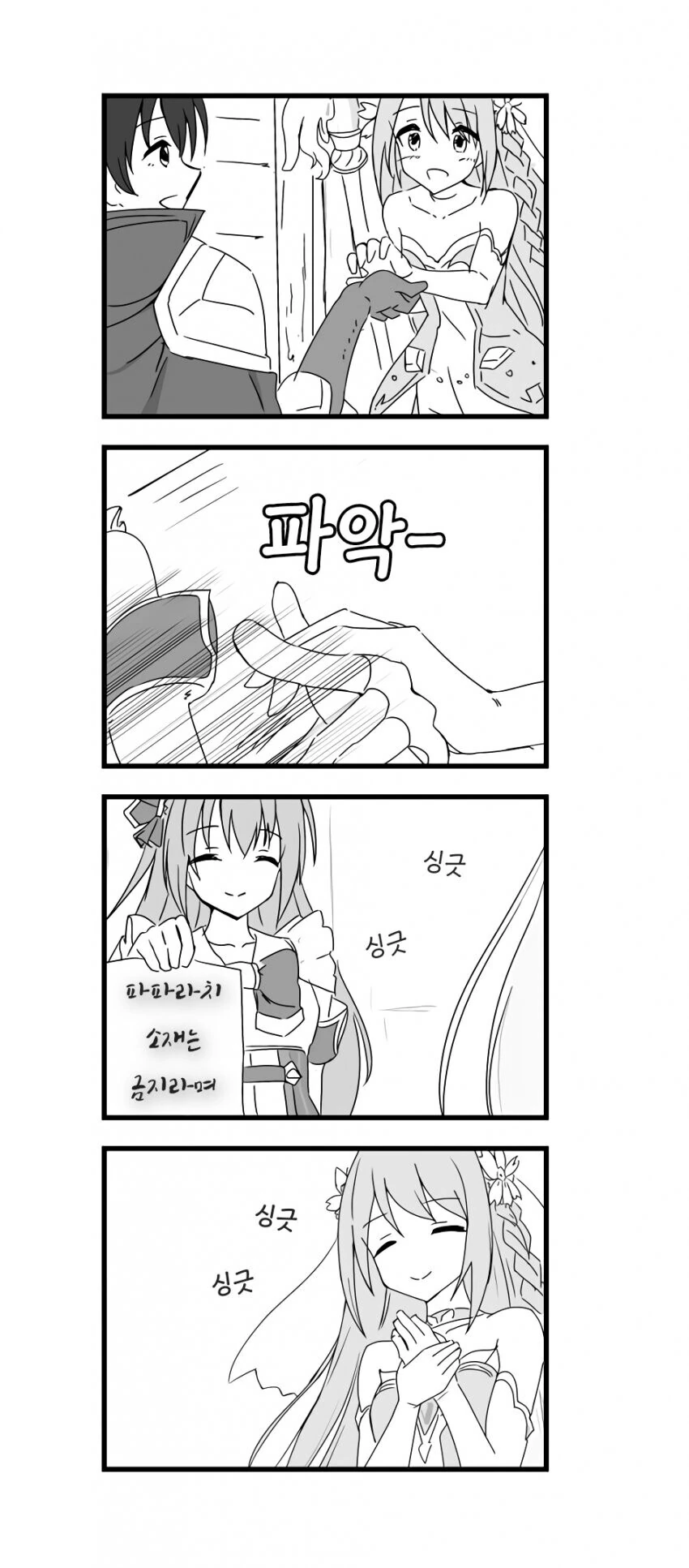 프리코네)아이돌은 연애금지!! - 이미지 5
