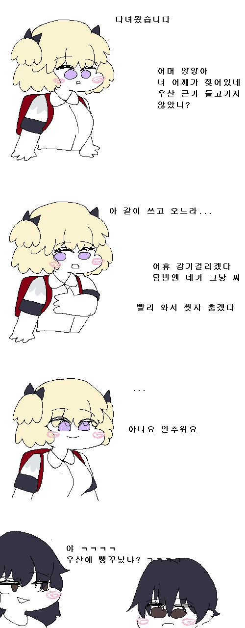 순애물 남주 친구의 덕목.manhwa - 이미지 3
