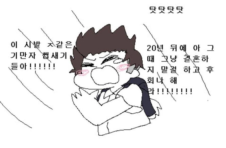 순애물 남주 친구의 덕목.manhwa - 이미지 5