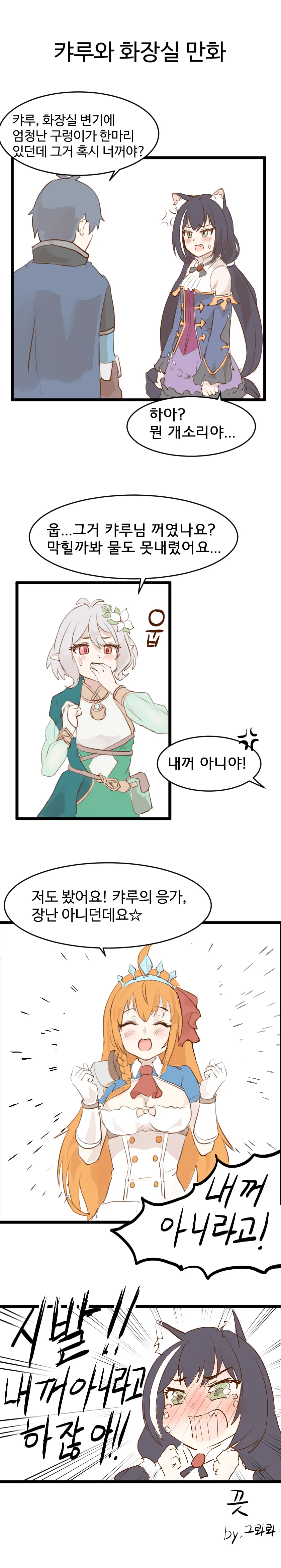프리코네) 범인이 정해져 있는 만화
