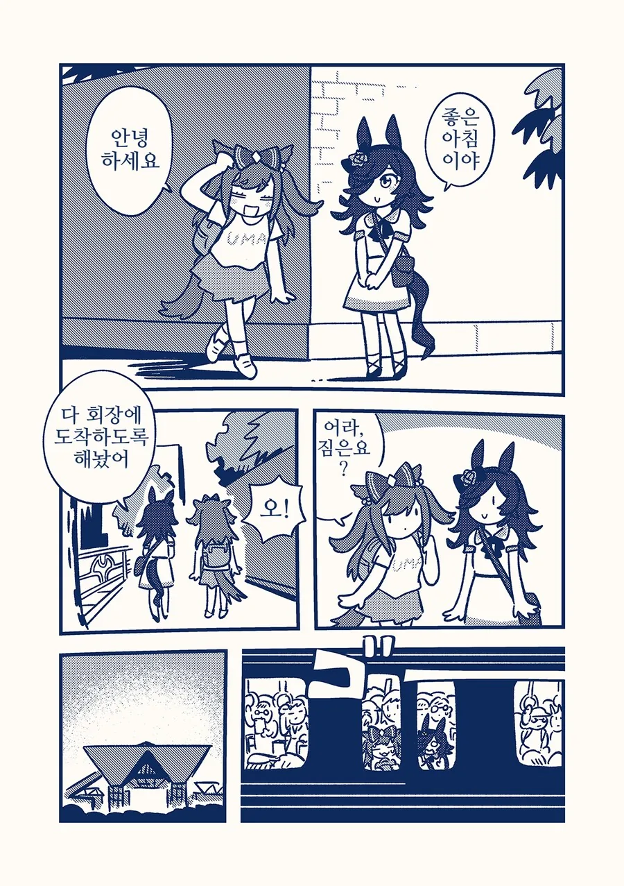 말딸/핫산)라이스와 디지털의 코미케