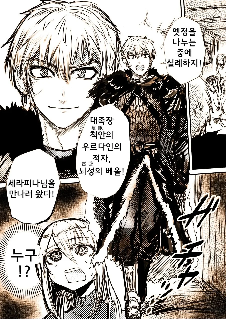 여기사가 야만족에게 XX당하는 만화 - 이미지 16