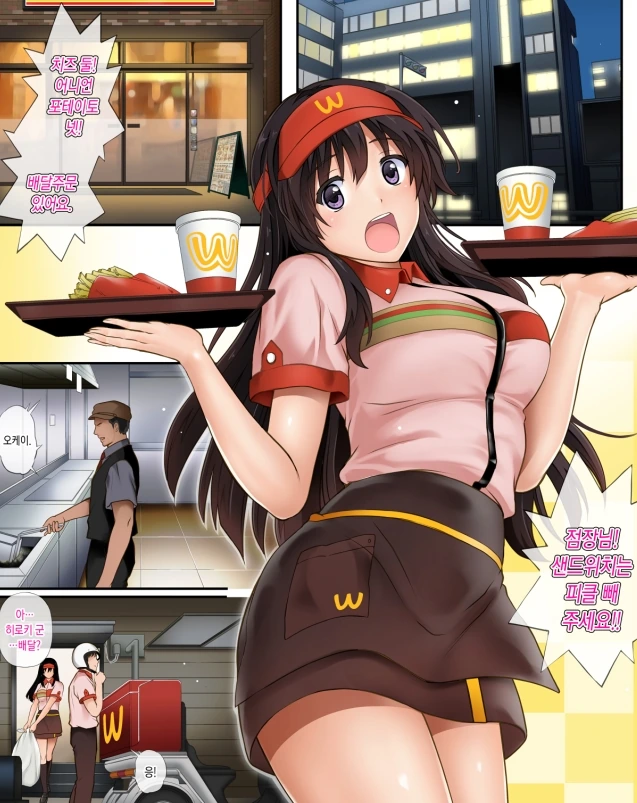 일본 블랙기업 알바의 현실.manga