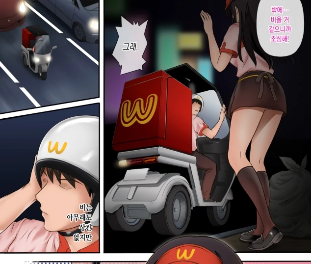 일본 블랙기업 알바의 현실.manga - 이미지 2