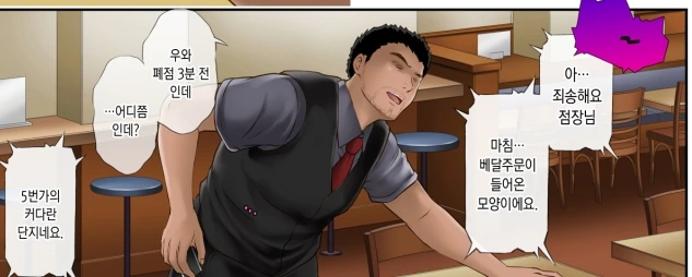 일본 블랙기업 알바의 현실.manga - 이미지 3