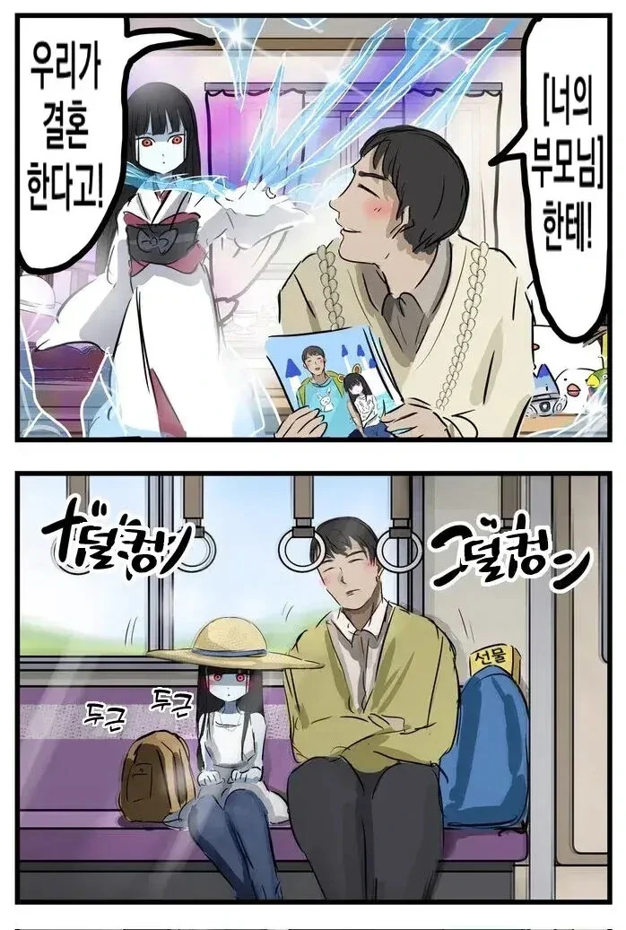 설녀 만화 - 이미지 7