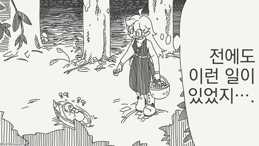 엘프 마망이 버려진 아기를 줍는 만화