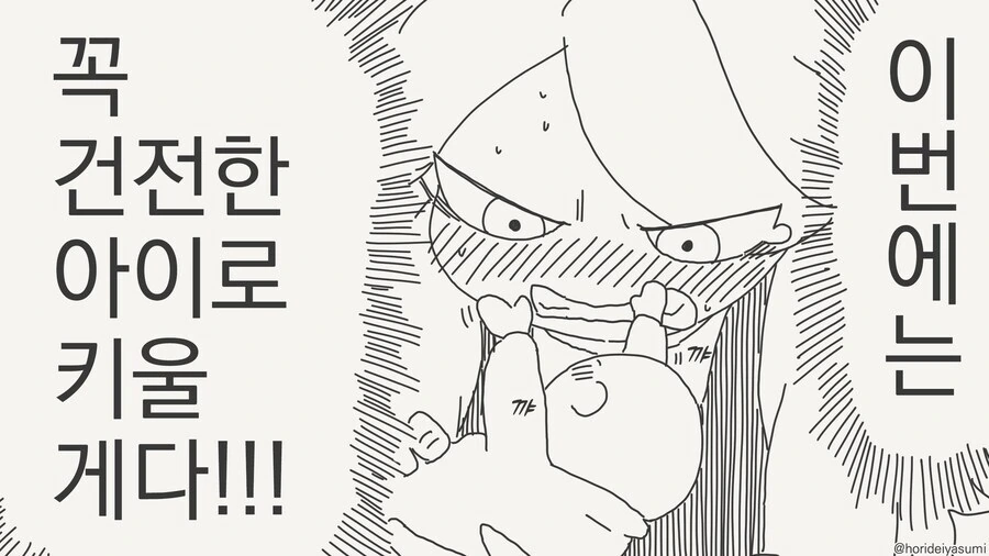 엘프 마망이 버려진 아기를 줍는 만화 - 이미지 4