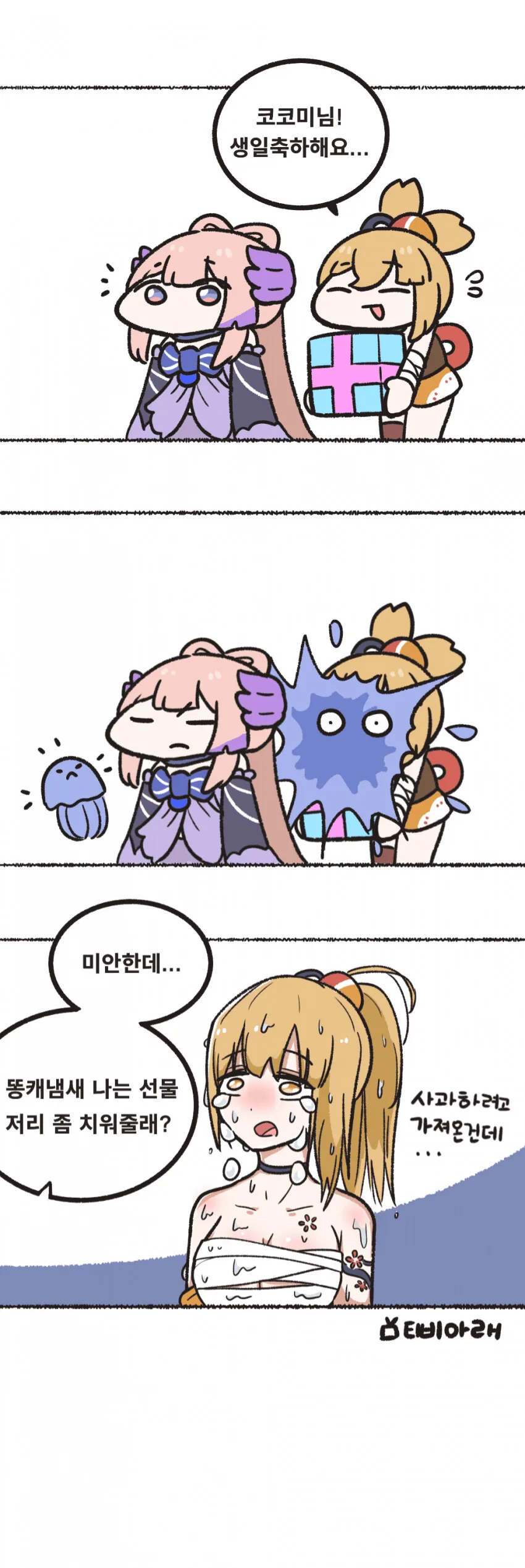 원신) 요이미야, 코코미.manhwa - 이미지 2