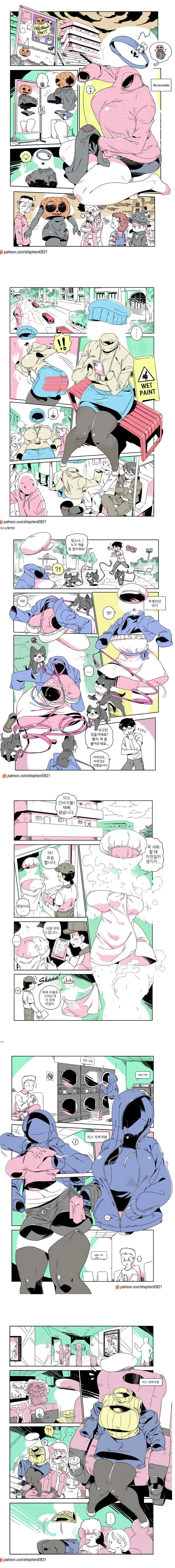 투명인간 시리즈.manhwa
