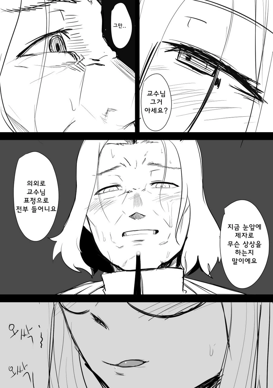 전설의 해리포터 ts 만화 - 이미지 3