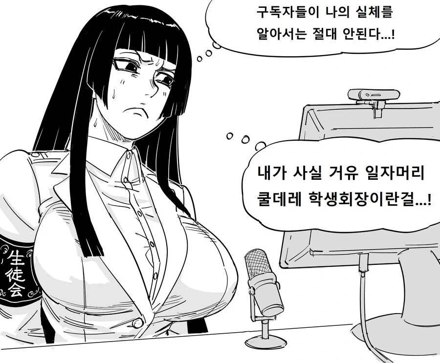 얼굴 들킬까봐 조마조마한 버튜버 - 이미지 3