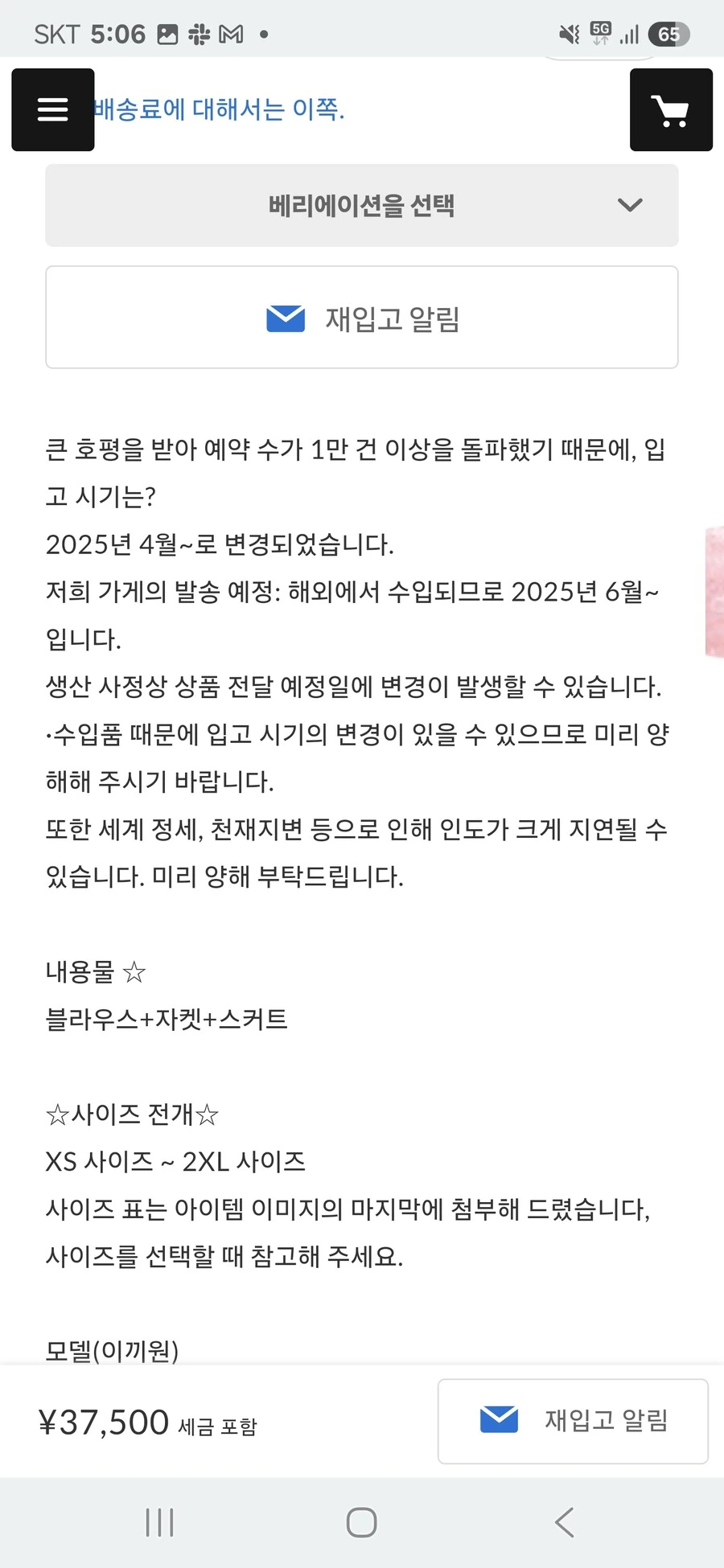 마마마) 캬 이게 벌써 3달밖에 안남았다니 러키비키잔아 ㅋㅋ - 이미지 3