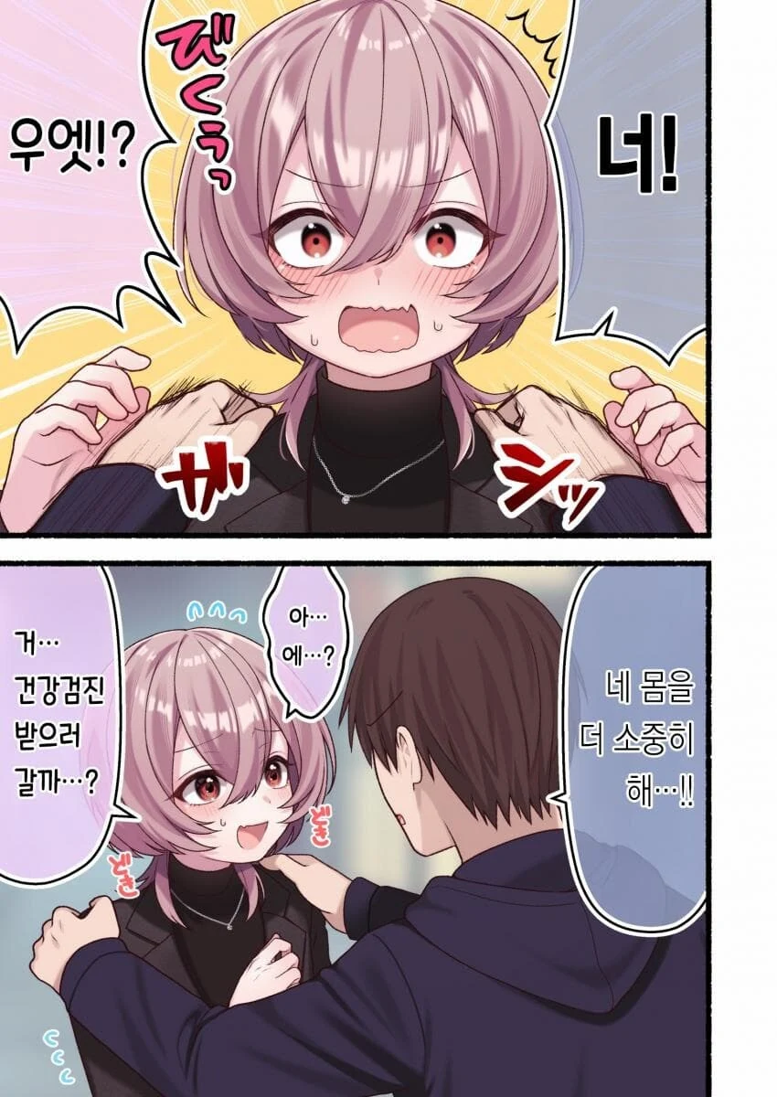 렌탈 여친 순애manga - 이미지 12