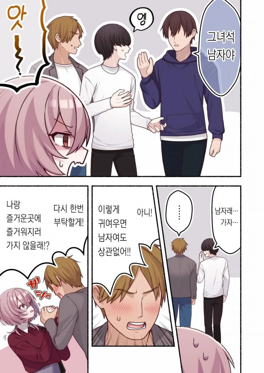 렌탈 여친 순애manga - 이미지 19