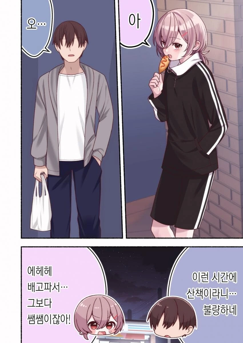 렌탈 여친 순애manga - 이미지 21