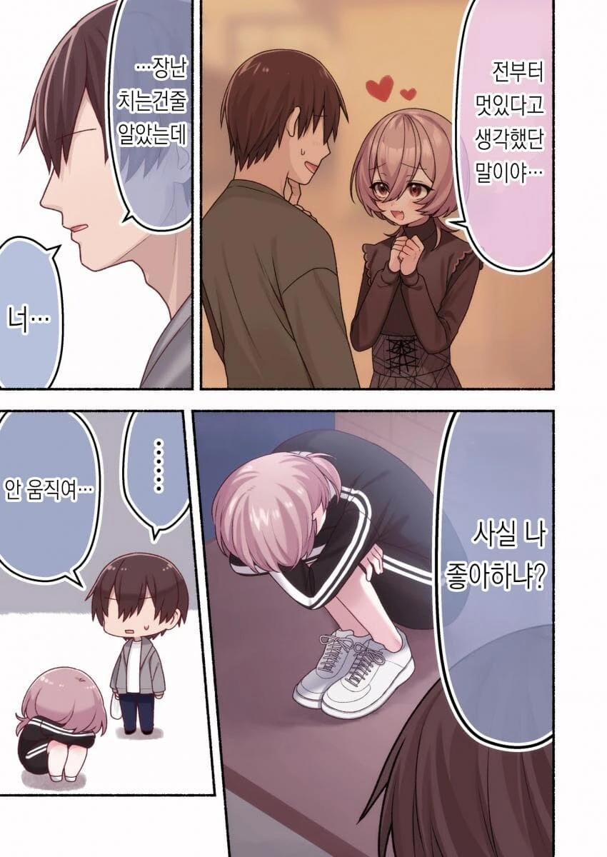 렌탈 여친 순애manga - 이미지 24