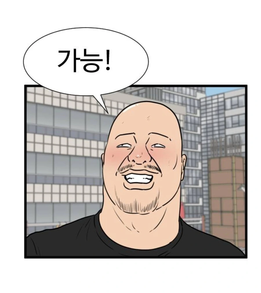 렌탈 여친 순애manga - 이미지 25