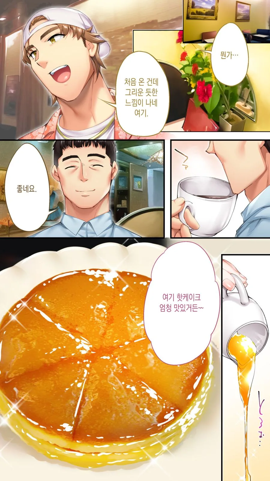 미녀와 함께하는 먹방 여행 - 이미지 25