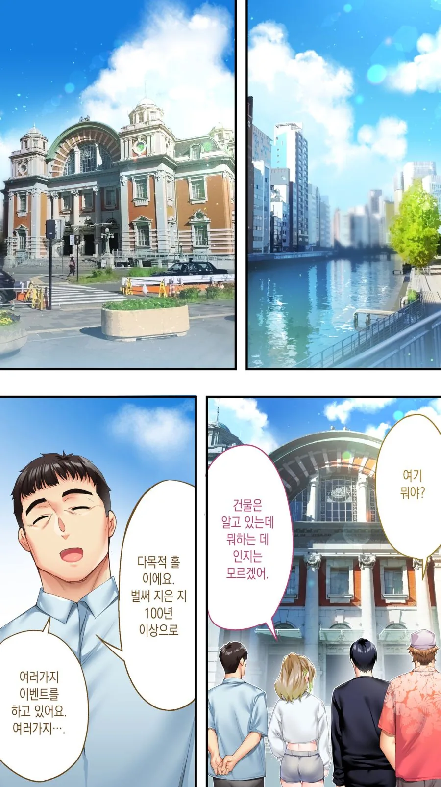 미녀와 함께하는 먹방 여행 - 이미지 28