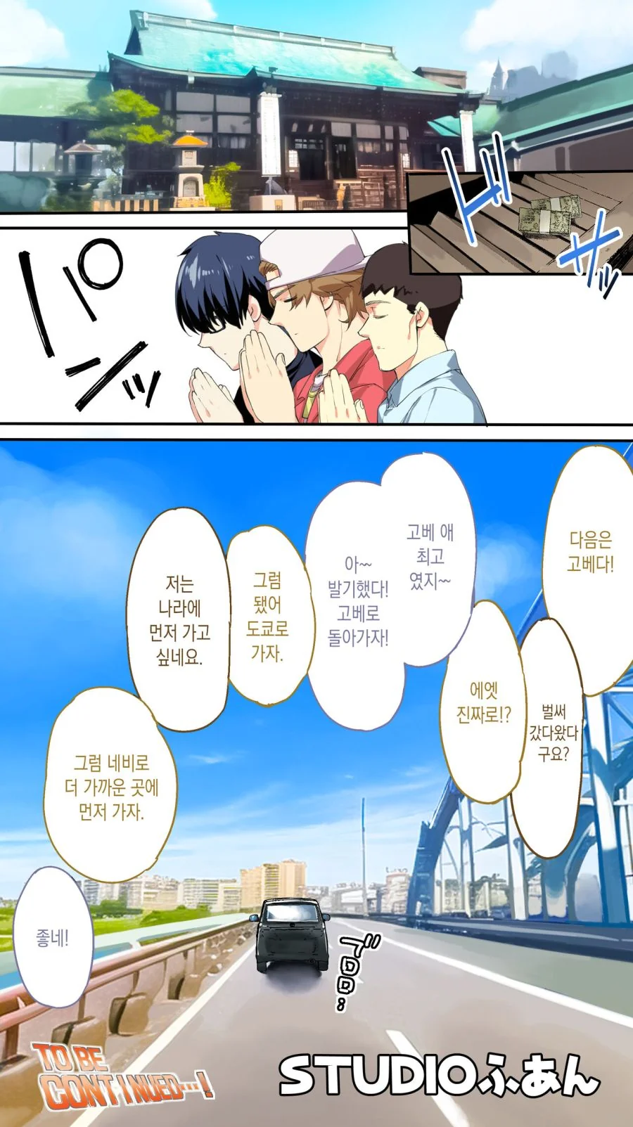 미녀와 함께하는 먹방 여행 - 이미지 39