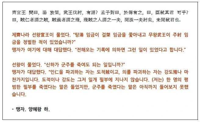 역성혁명 각 뜨는.manhwa - 이미지 2