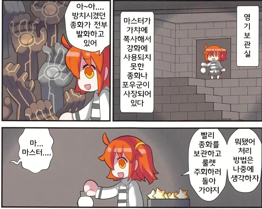 칼데아의 지하감옥에는 성노리개가 싼다.manhwa