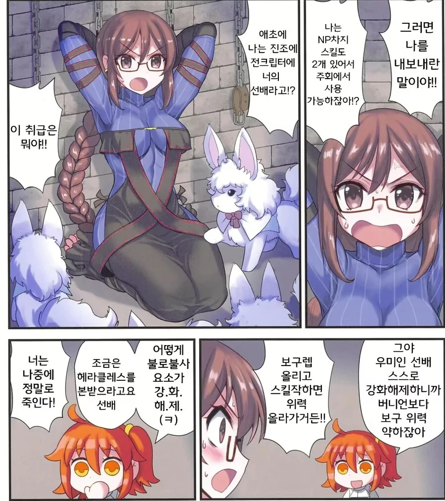 칼데아의 지하감옥에는 성노리개가 싼다.manhwa - 이미지 2