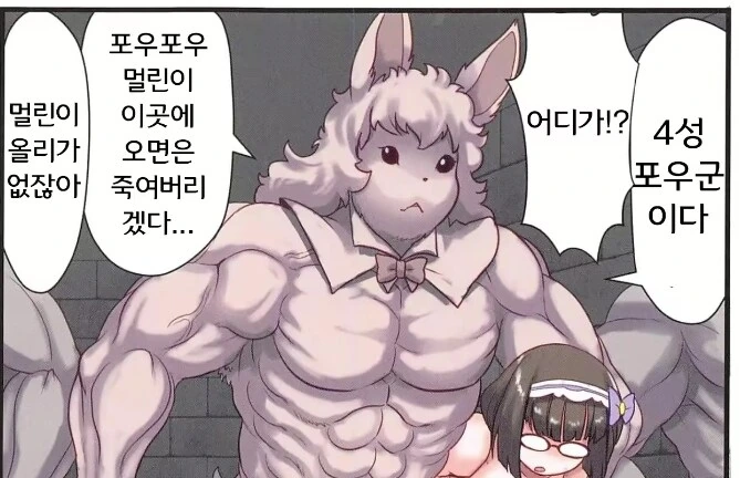 칼데아의 지하감옥에는 성노리개가 싼다.manhwa - 이미지 4
