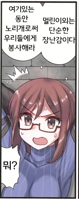 칼데아의 지하감옥에는 성노리개가 싼다.manhwa - 이미지 5