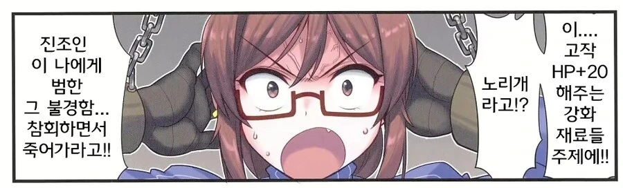칼데아의 지하감옥에는 성노리개가 싼다.manhwa - 이미지 6