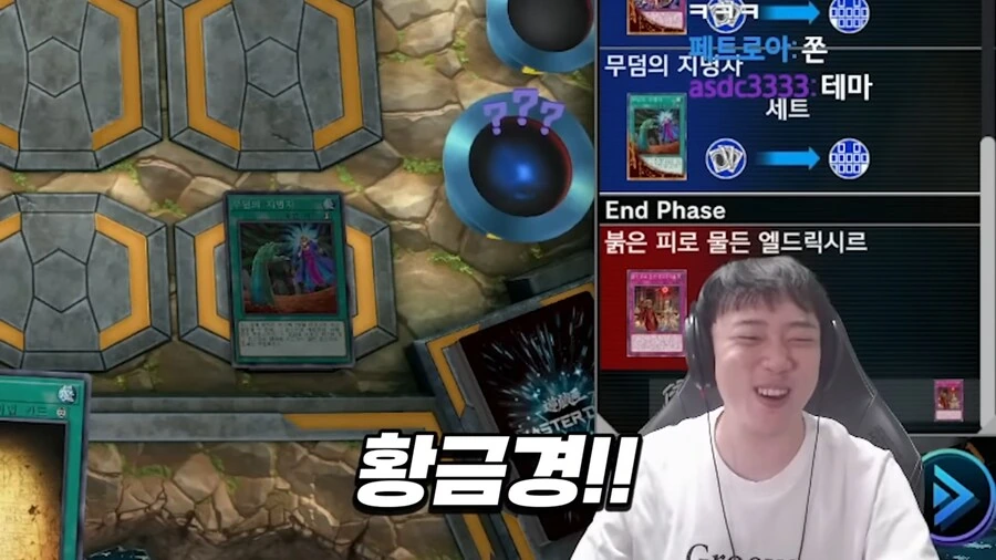 유희왕) 황금경! 자신있으면 라의 비밀을 풀어보아라!