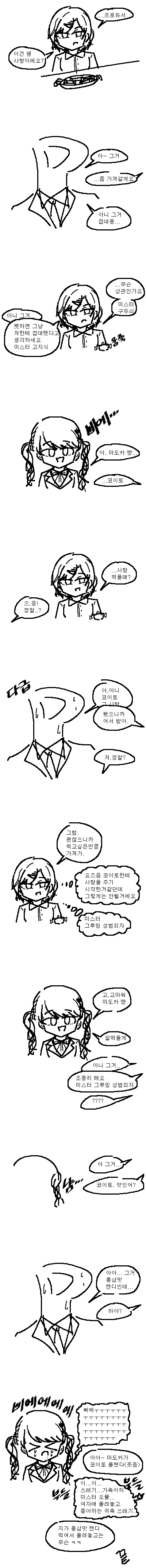 @) 사탕 주는 마도카.manga