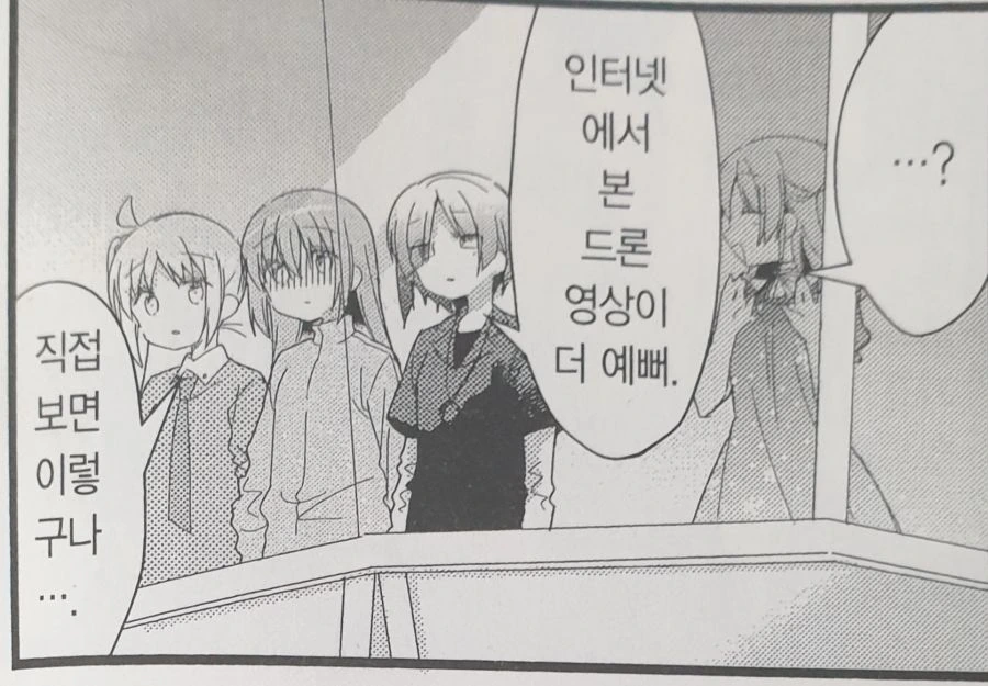 봇치더록) 인도어 특.manga