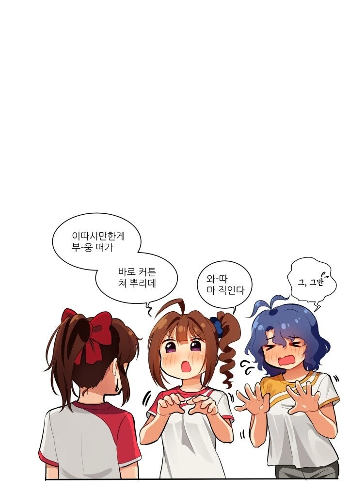@) 바로 커튼치는 만화 - 이미지 2