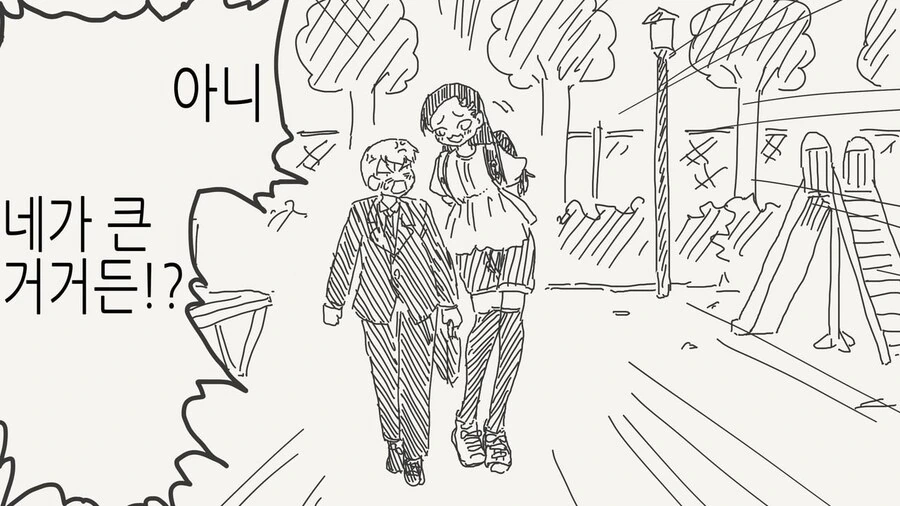 초등학생보다 작잖아♡.manga - 이미지 2