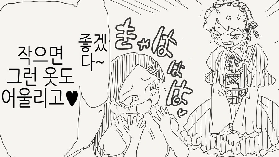 초등학생보다 작잖아♡.manga - 이미지 3