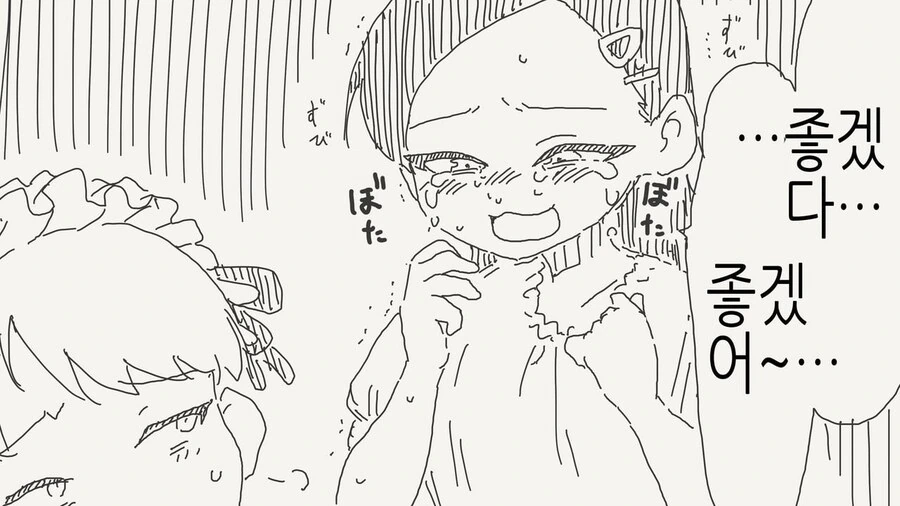 초등학생보다 작잖아♡.manga - 이미지 4