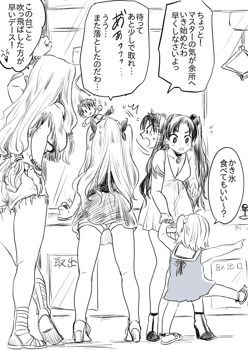 여신 케찰코아틀의 우월한 기럭지.manga