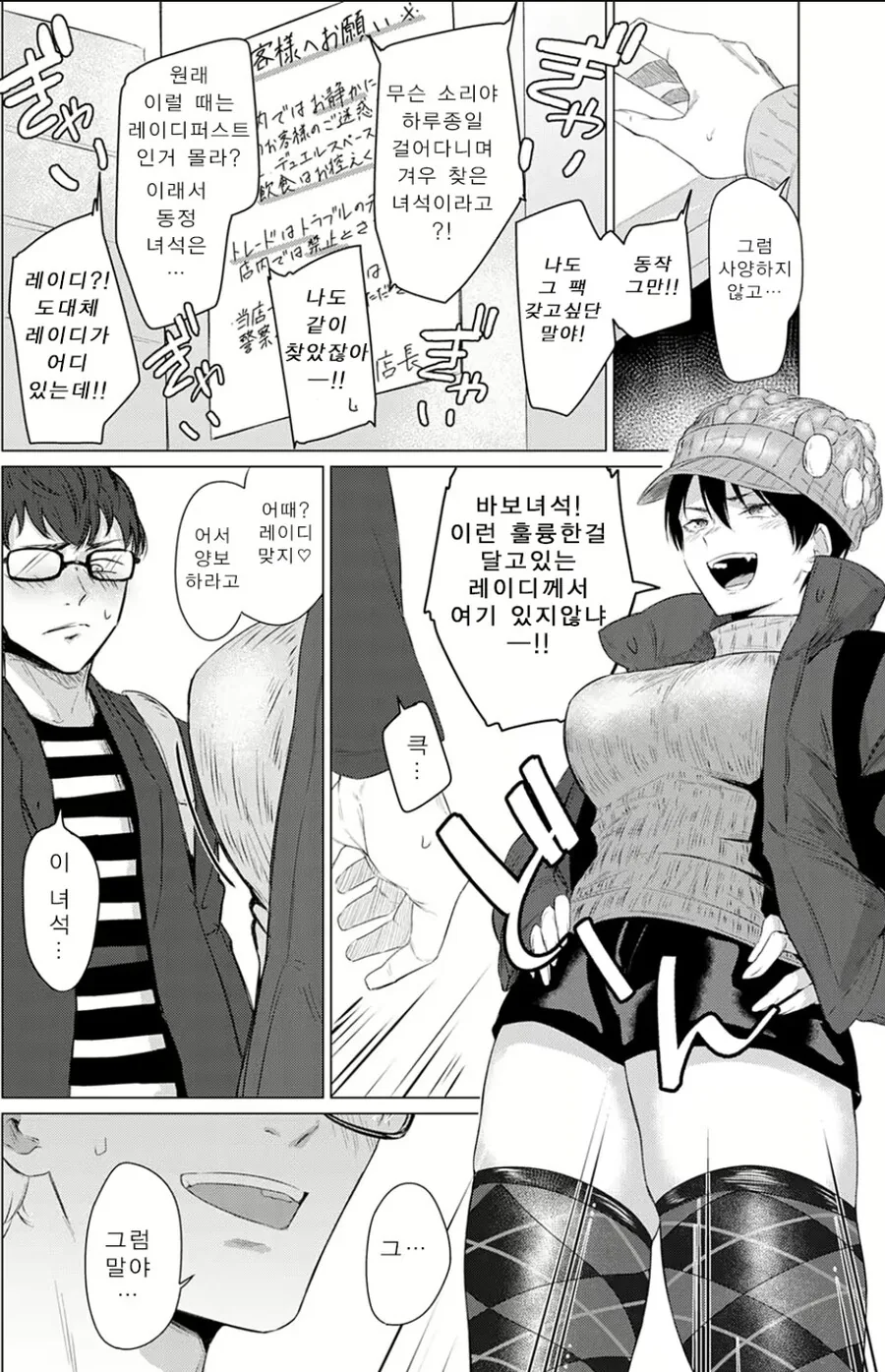 카드팩때문에 오타쿠 동료를 잃은 듀얼리스트.manhwa - 이미지 4