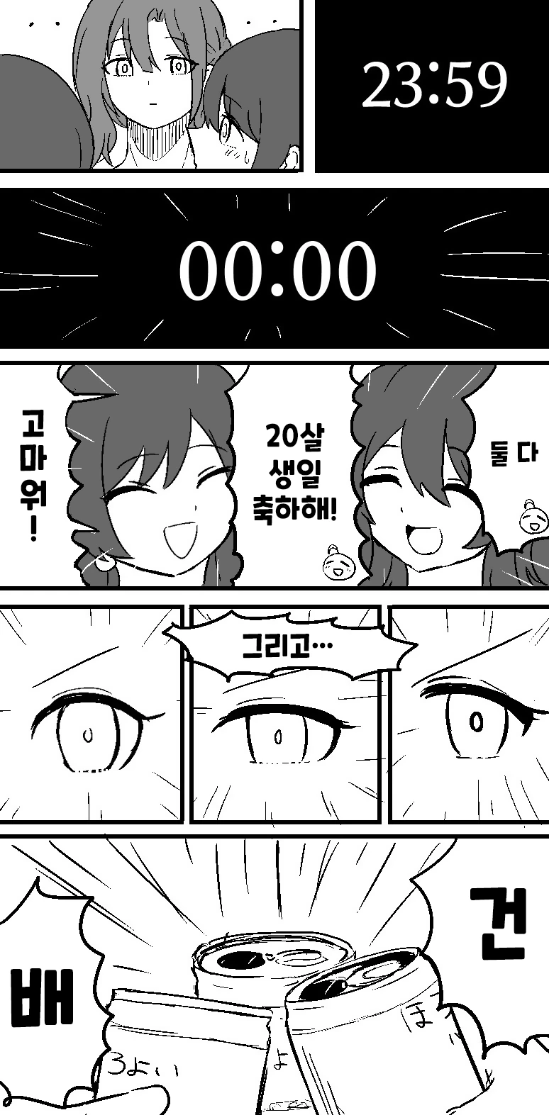 [@] 20살 생일