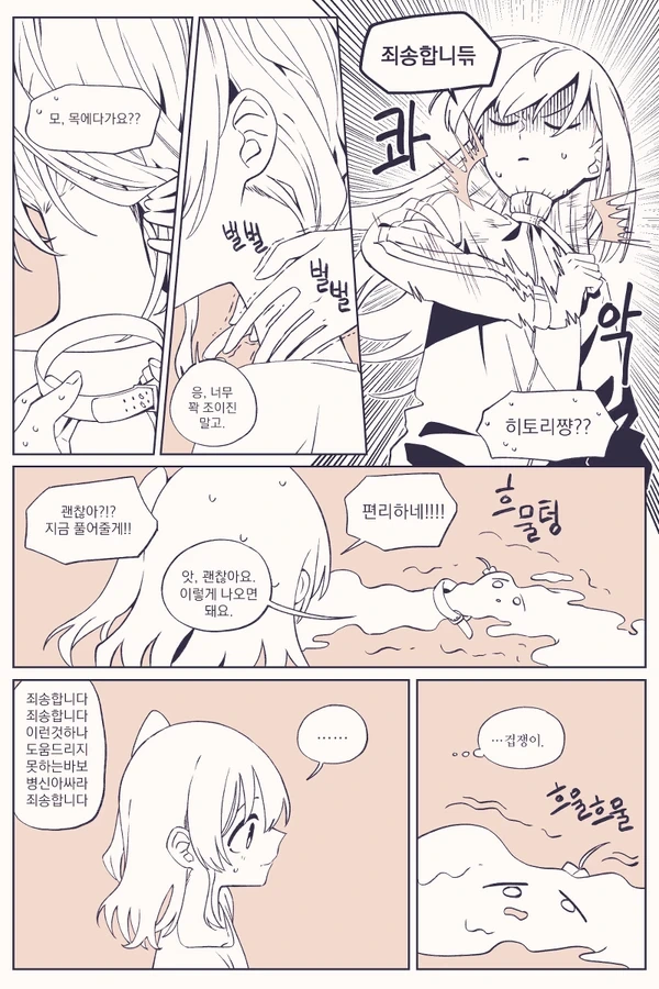 봇치) M소망이 있는 이쿠요.manga - 이미지 2